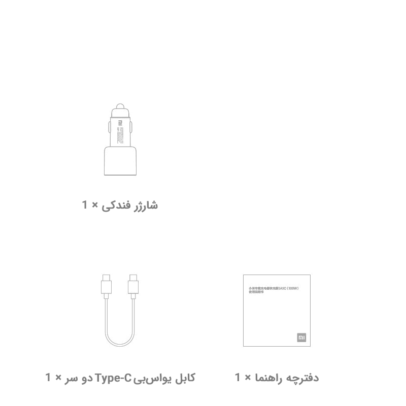 مشخصات شارژر فندکی فست شارژ 100 وات شیائومی مدل 1A1C CC07ZM