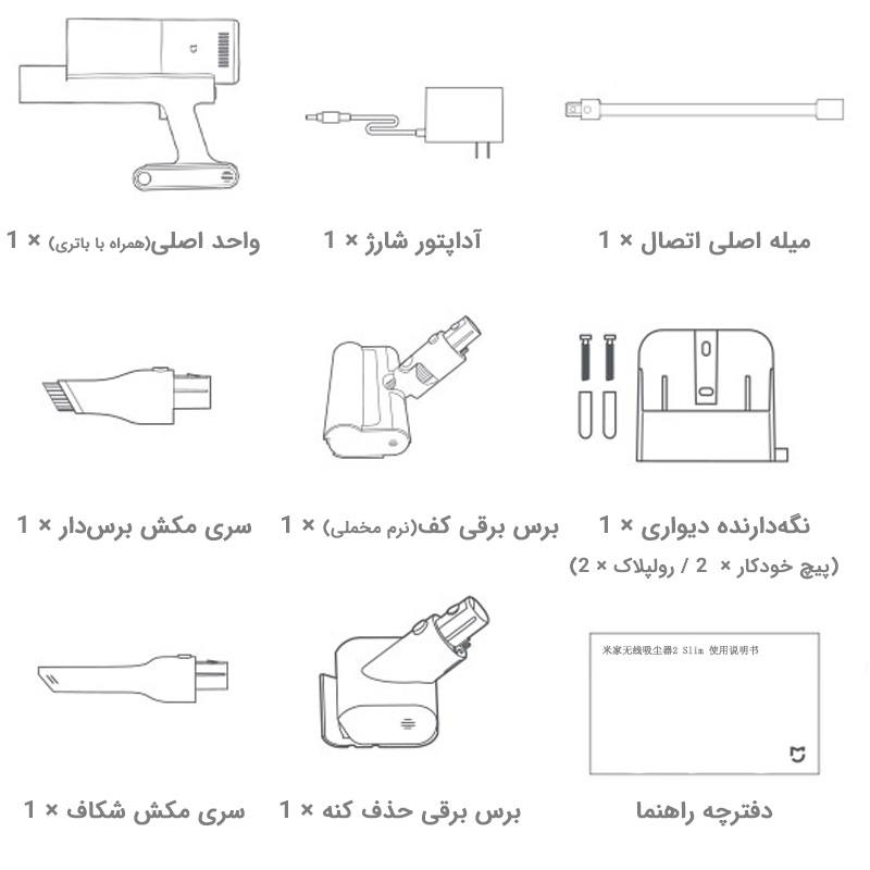 مشخصات تصویری جارو شارژی میجیا شیائومی 2 Slim مدل C201