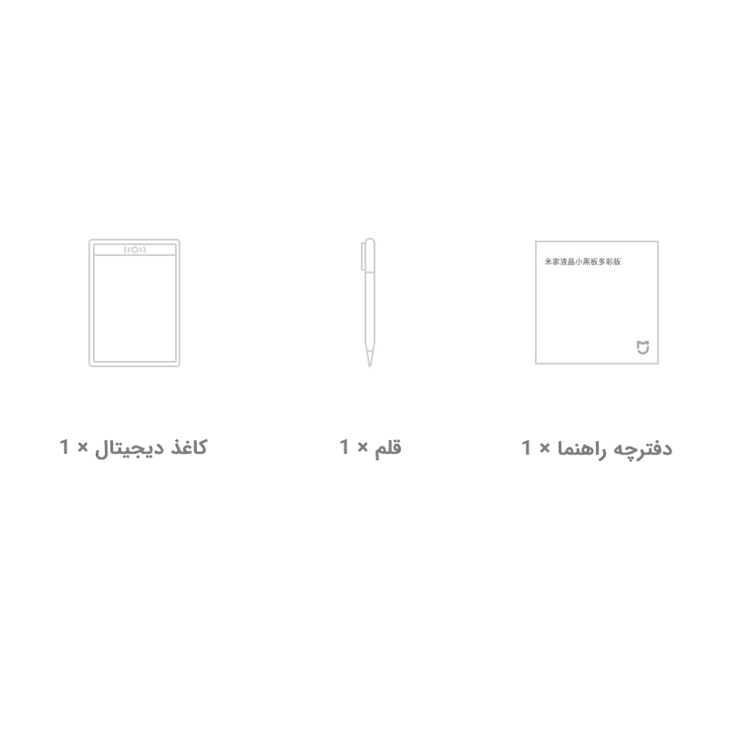 محتویات بستهبندی کاغذ دیجیتال میجیا شیائومی 10 اینچ نسخه رنگی مدل MJXHB01WC