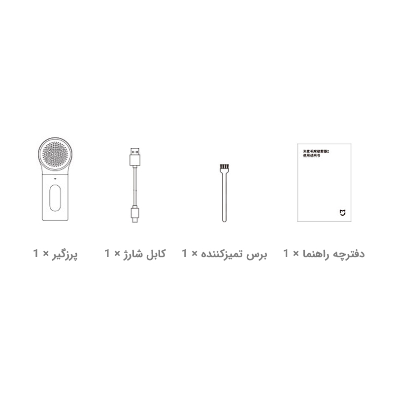 محتویات بسته‌بندی پرزگیر لباس میجیا شیائومی 2 مدل MQXJQ01LF